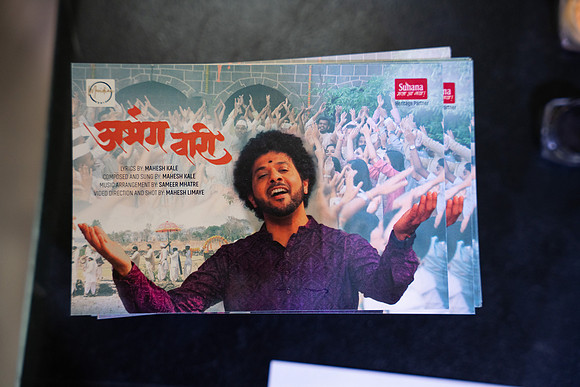 Mahesh Kale_AR54516