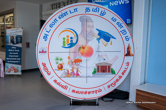 ATM Muthamizh Vizha_NAT05079-2